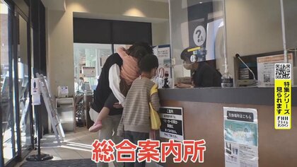 【トラブル続出】子供が迷子・夫は行方不明？スマホ紛失でまさかの展開　アウトレットの“駆け込み寺”総合案内所の1日