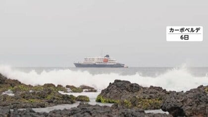 ハンタウイルス集団感染疑いのクルーズ船がカナリア諸島へ　スペインは受け入れ表明も島民から反発