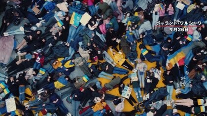 「無数の死者を表現」多くの市民が横たわり抗議　ポーランド・ワルシャワから世界へメッセージ　