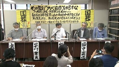 【速報】安倍元首相の国葬　閣議決定の差し止め求める仮処分申請　市民団体「国民の総意に基づいていない」