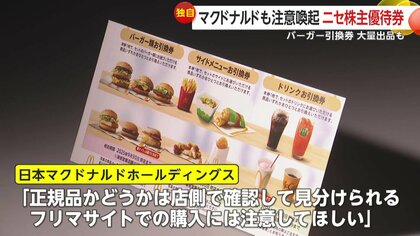 マクドナルド　株主優待券　7冊 マクドナルド株主優待到着、いつ届く - たつやの株主優待＆配当金