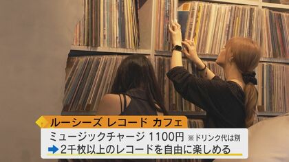 昭和世代の音楽文化の象徴がなぜ？ アナログ新鮮！ 若者にレコード