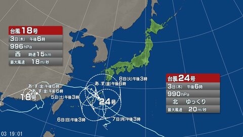 【台風情報】台風24号と秋雨前線の影響で大雨長期化　東日本から西日本の太平洋側を中心に大雨が続き、台風や前線の動向によっては7日頃まで長引く可能性
