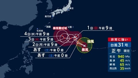 富士山けさ初冠雪を観測　大気不安定　台風31号影響も