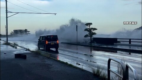 台風27号の影響で“警報級の高波”　西湘バイパスは30時間以上通行止め　海大荒れで仕入れできず