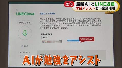 イケメン俳優と恋人気分 ハマる女性続出の進化するline公式アカウント