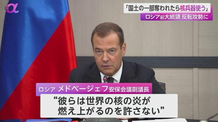 ロシア軍がウクライナの反転攻勢食い止めると指摘