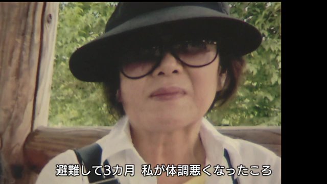 避難して3カ月 体調に変化
