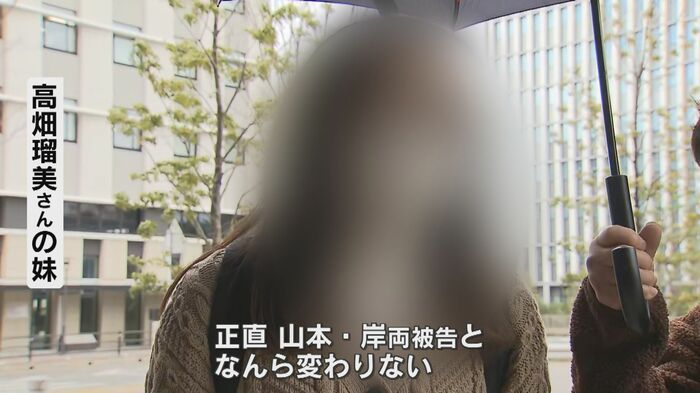 高畑瑠美さんの妹
