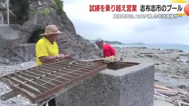 海沿いの岩場にあるポンプ場