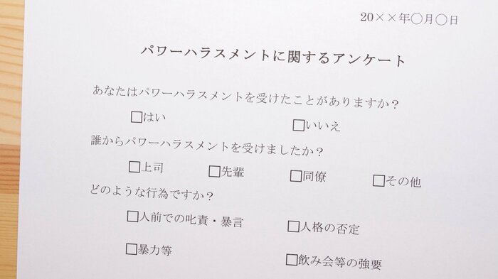 自己診断表や社内アンケートなら、社内でも作れる(画像はイメージ)