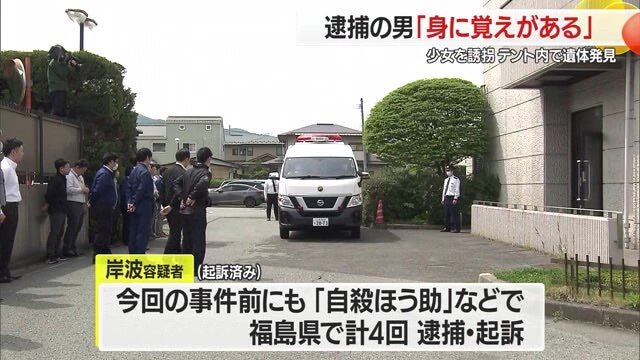 容疑者は隣県・福島で計4回、自殺ほう助罪などで逮捕・起訴されている