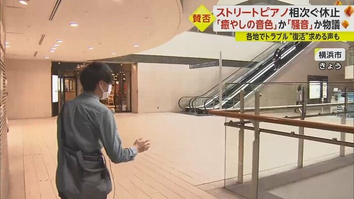 取材班は神奈川・横浜市の商業施設へ…