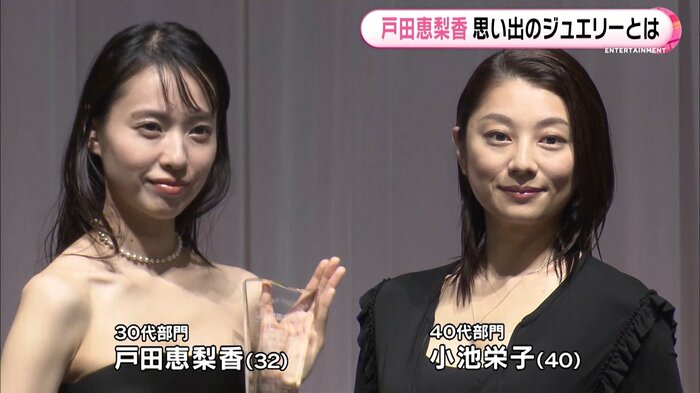 戸田恵梨香さん、小池栄子さん