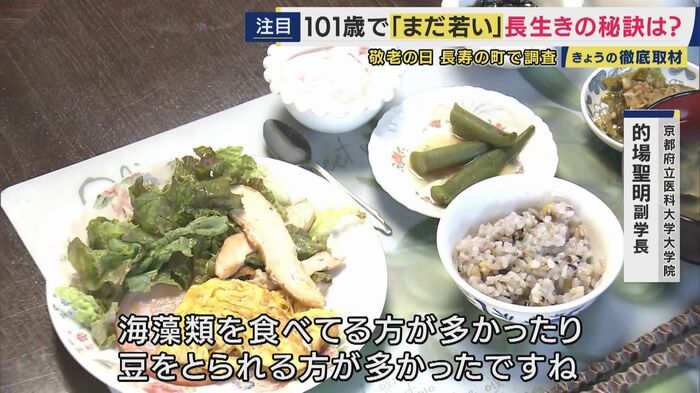 増田さんの食事