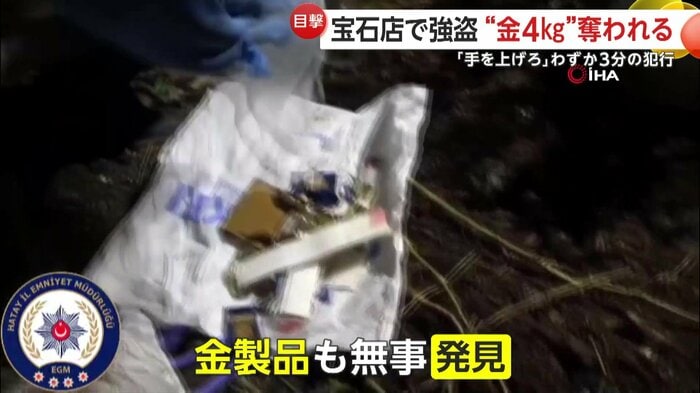 地中から見つかった金製品（IHA）