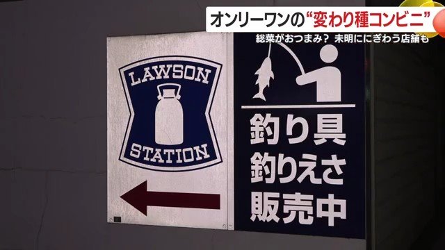 「全国どこでもあり得る」地域密着コンビニの勝ち筋