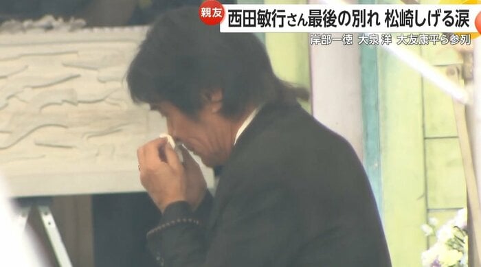 告別式で涙をぬぐう松崎しげるさん