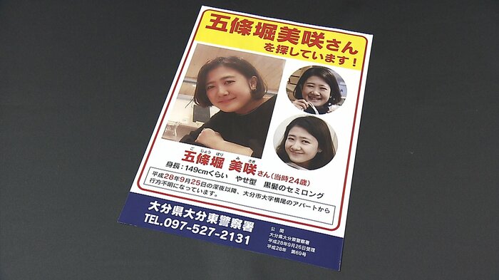 情報提供を呼び掛けるチラシ
