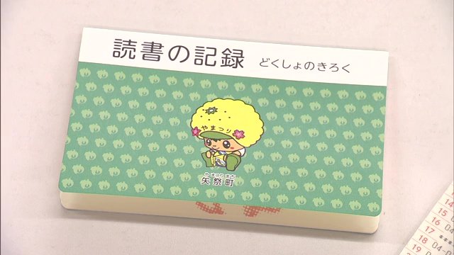 記帳するのも楽しみに「読書通帳」
