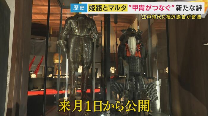 11月1日から姫路城で公開