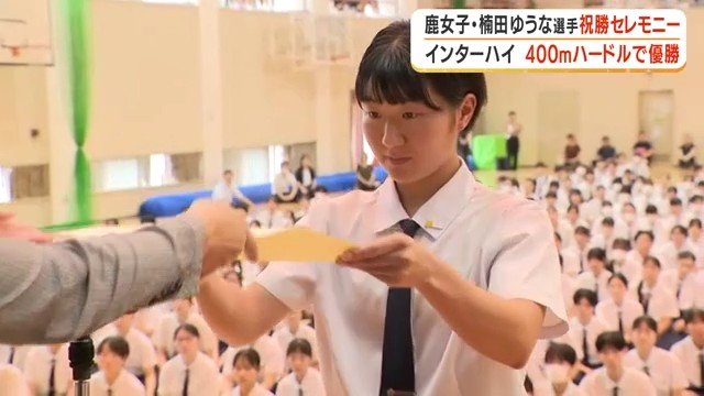 賞状を受け取る 楠田ゆうな選手