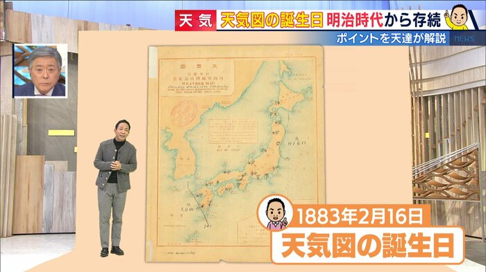 気象庁より
