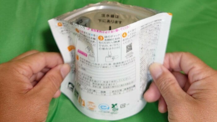 袋の中身を平らにする（提供：齊藤昌巳）