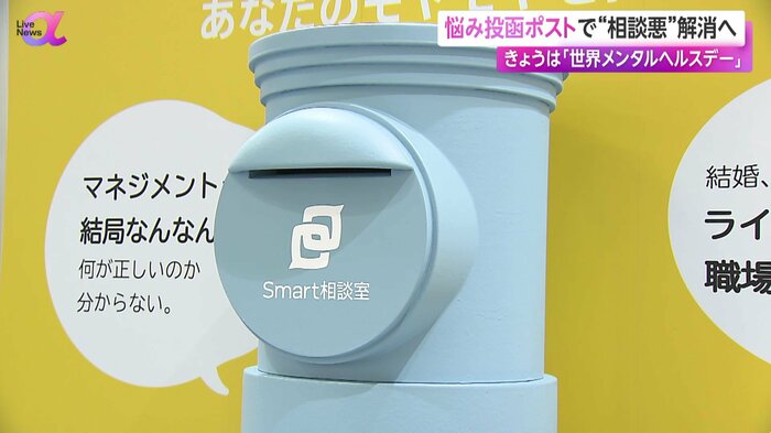 悩みを投函できる水色のポスト