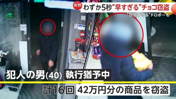 わずか5秒で盗みを働いた犯人（CambridgeshirePolice）