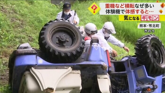 小型のショベルカーが横転している
