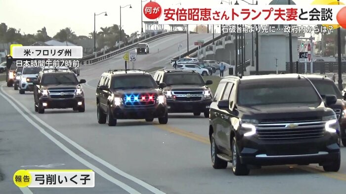 トランプ氏を乗せたとみられる車列には、不測の事態に備えてか警察や救急車も