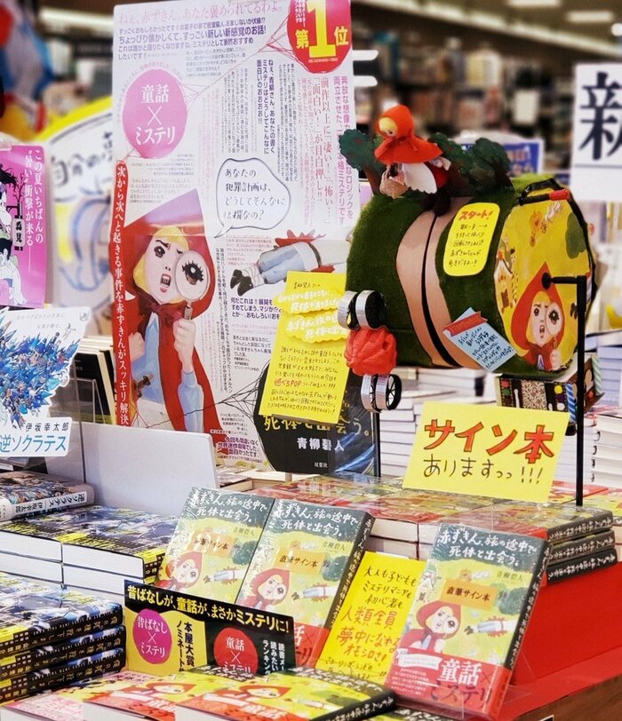 書店員さんが、過去に作った仕掛け付きPOP