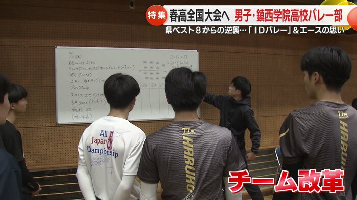 監督の分析による「チーム改革」を進めてきた