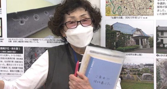 仙台・空襲研究会 新妻博子 代表