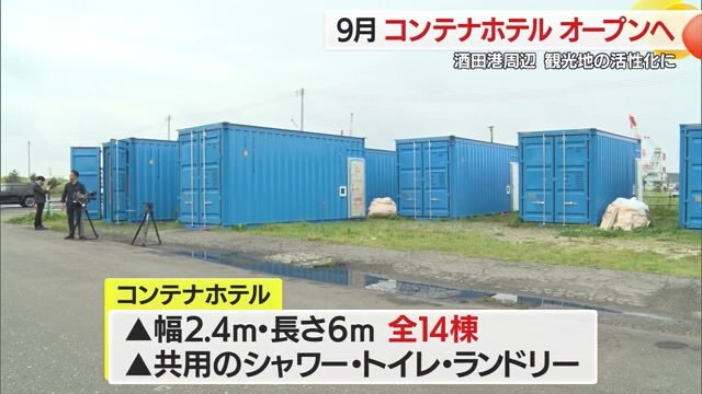 宿泊棟となるコンテナは1部屋6000円~9000円で利用できるという