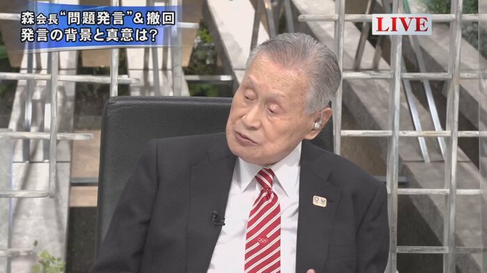 森喜朗 東京オリンピック・パラリンピック競技大会組織委員会会長