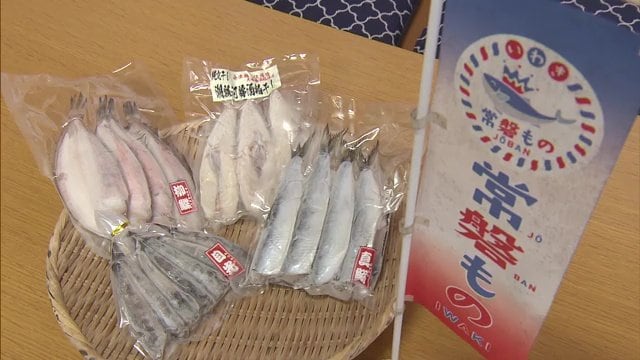 福島県沖で獲れた「常磐もの」が人気