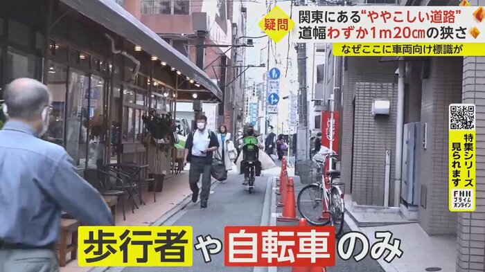 車が通れるとは思えない