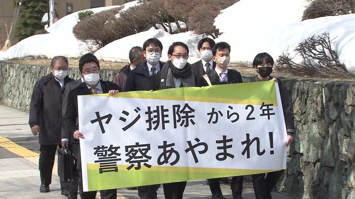 「表現の自由の侵害」として北海道を訴えた損害賠償訴訟(札幌地裁 2022年3月)