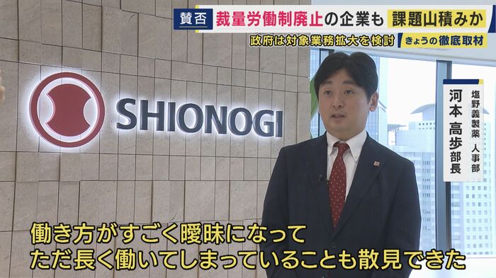 塩野義製薬人事部　河本高歩部長