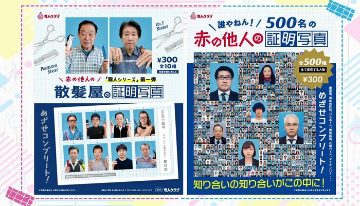 「かわいげのある赤の他人のおじさん」を”当たり”と捉えている人が多いという