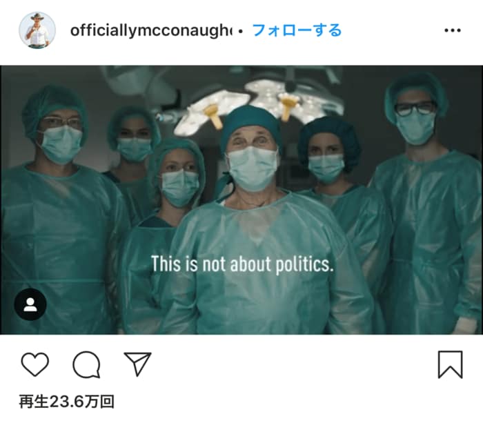 マコノヒー氏のインスタグラムより