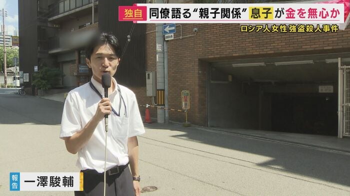 記者リポート