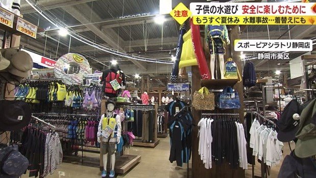 スポーツショップには夏のレジャー用品がずらりと並ぶ