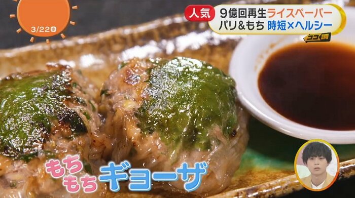 ライスペーパーを使ったギョーザ