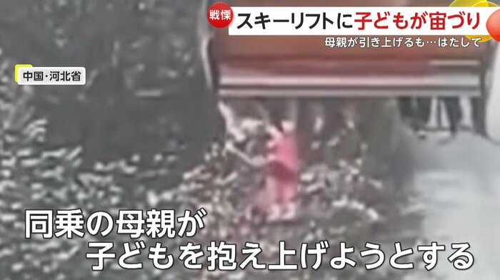 母親が子どもを抱え上げようとしている様子(中国SNSより)