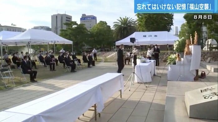 福山市の中央公園で行われた慰霊式