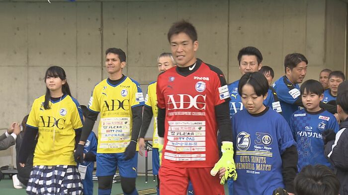 大分トリニータメモリアルマッチ