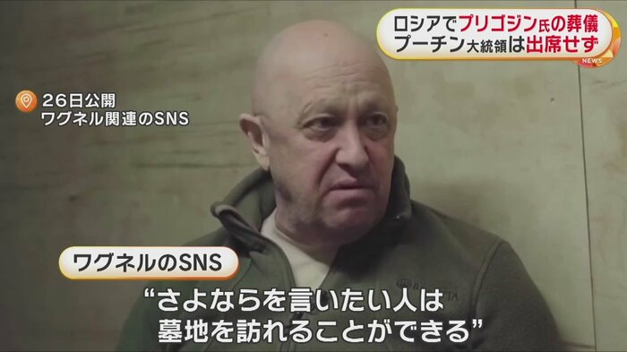 民間軍事会社「ワグネル」のトップだったプリゴジン氏